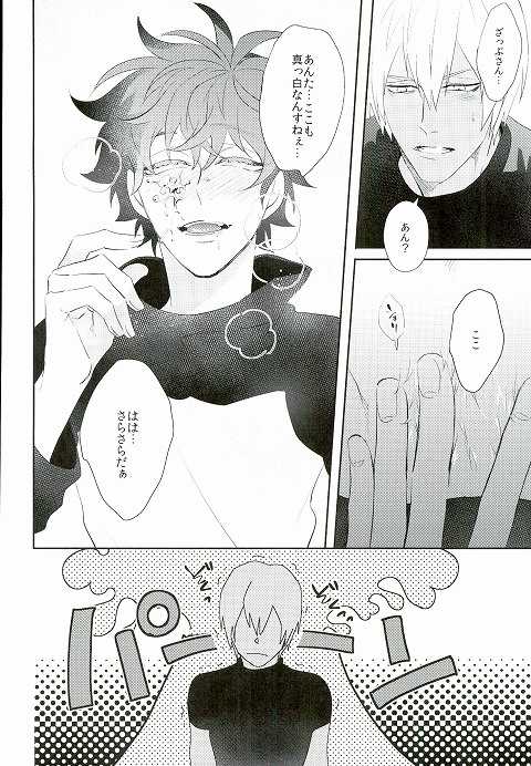 Kekkai Sensen Hentai