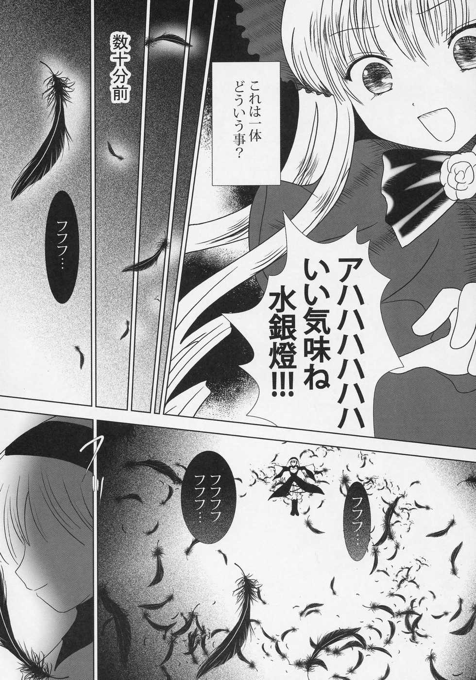 (MakiMaki 2) [Kaitsushin (Namamo Nanase)] La bleue est souillee ～Shiranu Ryoujoku no Hate～ (Rozen Maiden) - Page 5