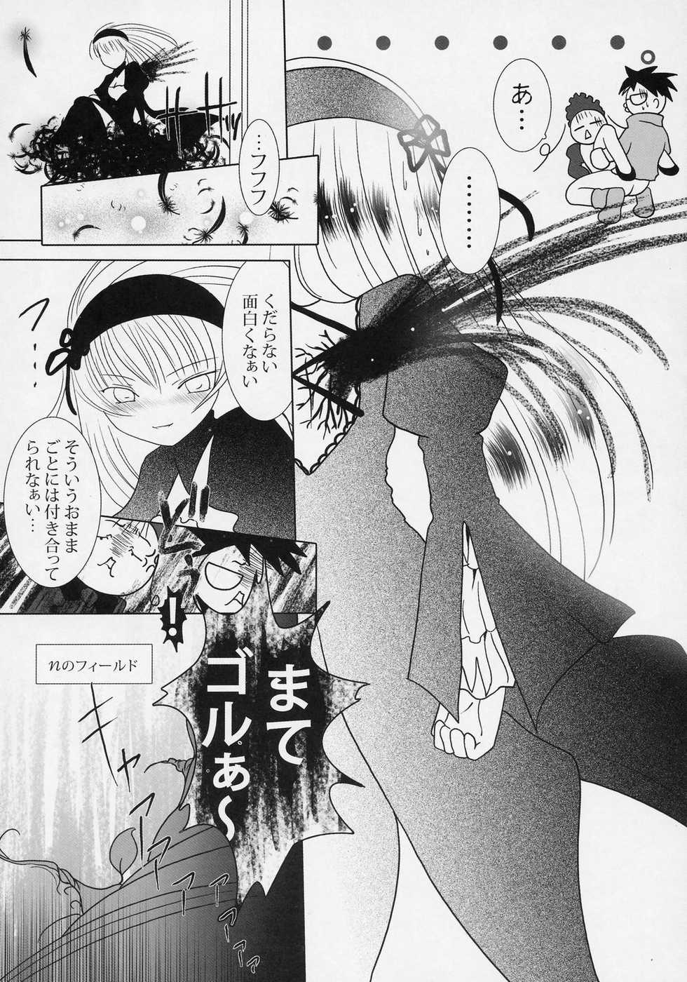 (MakiMaki 2) [Kaitsushin (Namamo Nanase)] La bleue est souillee ～Shiranu Ryoujoku no Hate～ (Rozen Maiden) - Page 7