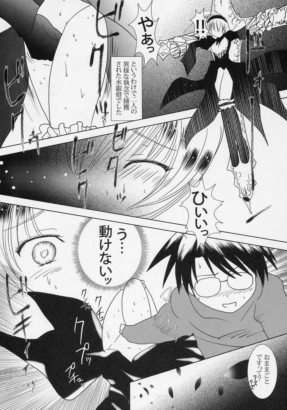 (MakiMaki 2) [Kaitsushin (Namamo Nanase)] La bleue est souillee ～Shiranu Ryoujoku no Hate～ (Rozen Maiden) - Page 8