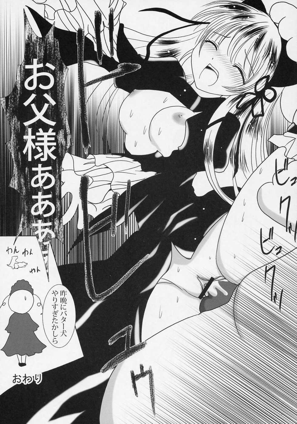 (MakiMaki 2) [Kaitsushin (Namamo Nanase)] La bleue est souillee ～Shiranu Ryoujoku no Hate～ (Rozen Maiden) - Page 21