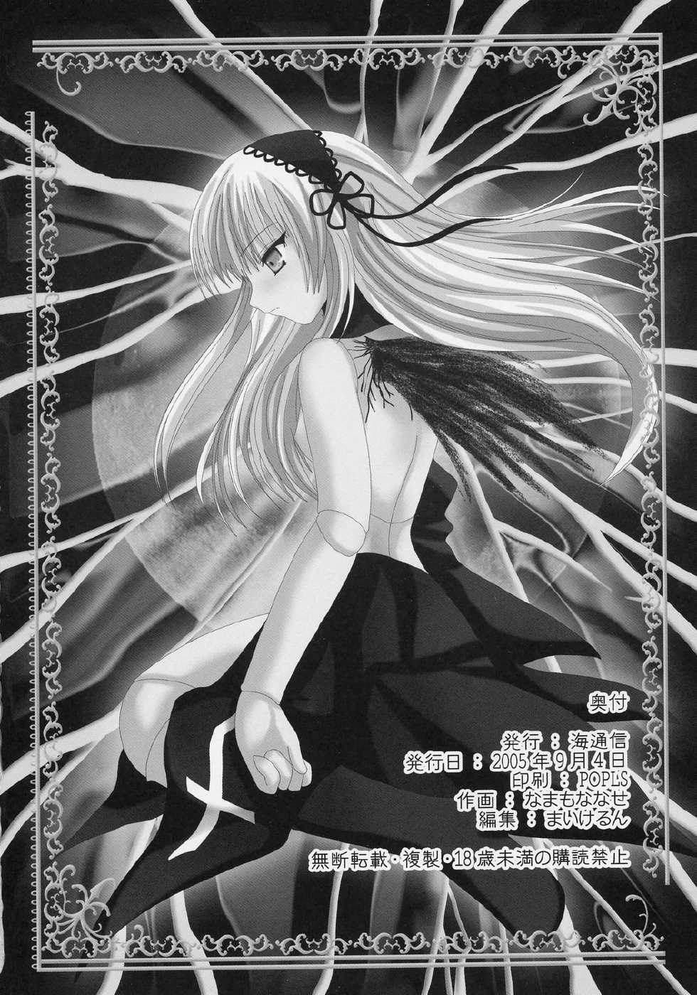 (MakiMaki 2) [Kaitsushin (Namamo Nanase)] La bleue est souillee ～Shiranu Ryoujoku no Hate～ (Rozen Maiden) - Page 25