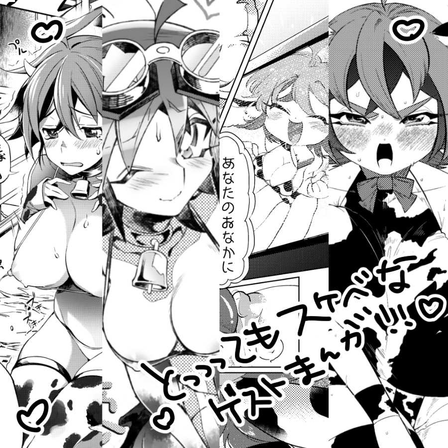 [Gussuri., Lilliput (Rihi, Ichikawa)]Yū shinkan (Yu-Gi-Oh! ARC-V)sample - Page 8