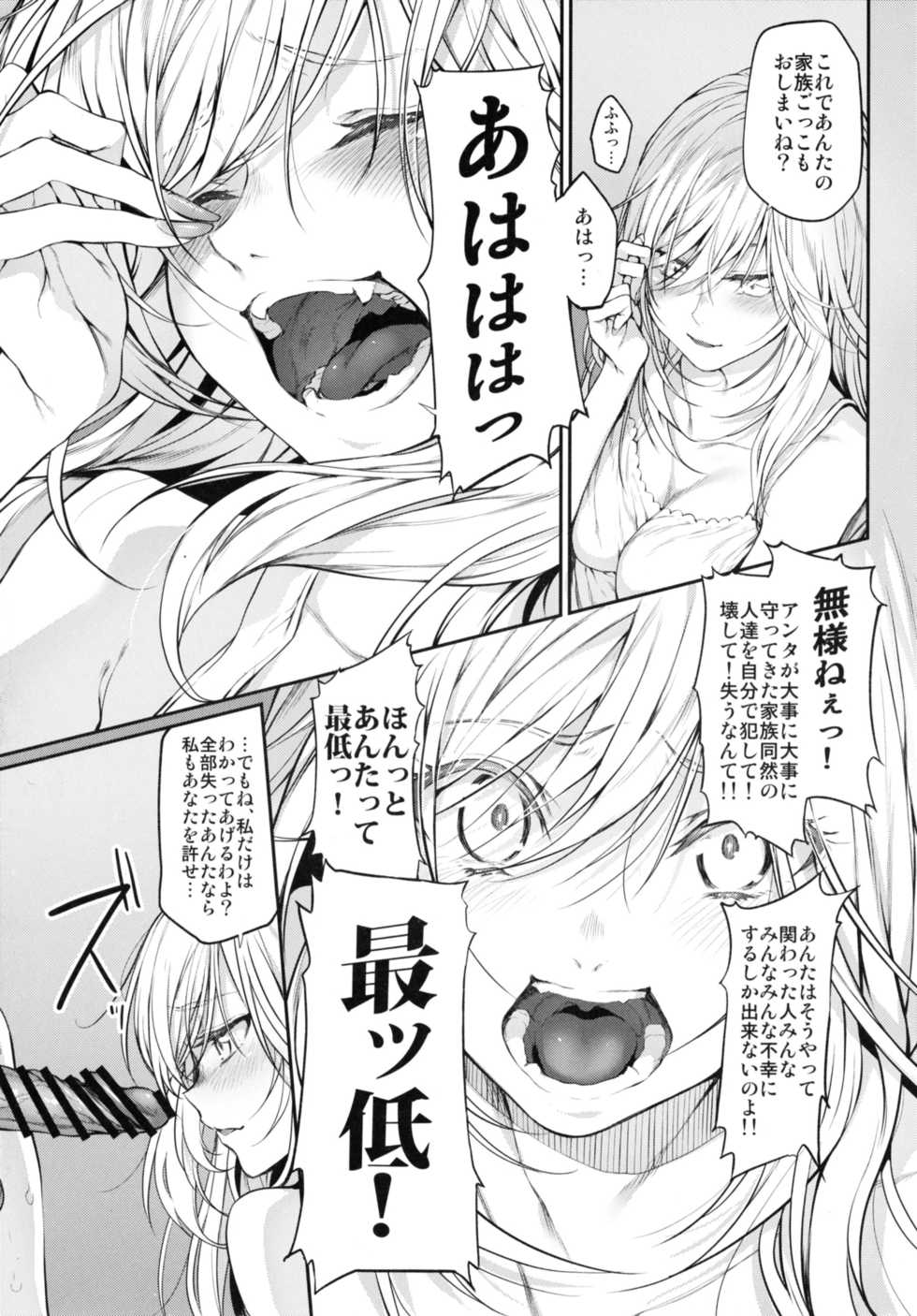 (C91) [Marked-two (Suga Hideo)] Marked girls vol. 11 (3-gatsu no Lion) - Page 17