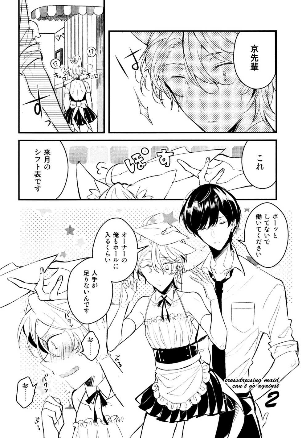 Yotta Ikioi De Hotel Ni Tsurekomare Josou Shita Otoko Ni Nazeka Ore Ga Horareru Hanashi