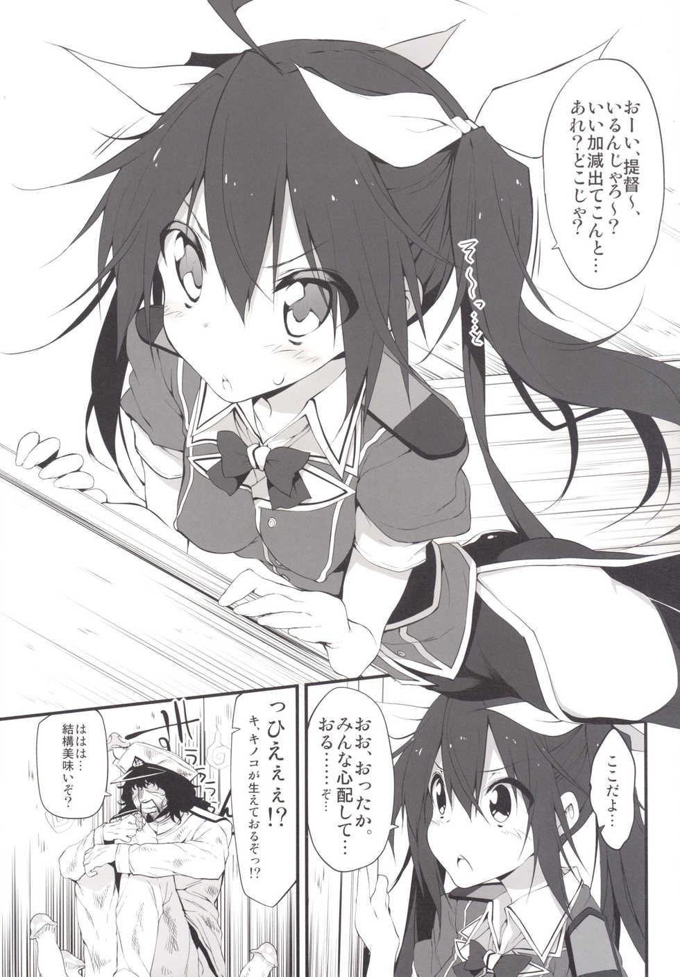 [Marked-two (Suga Hideo)] Marked girls Collection Vol.1 (Kantai Collection -KanColle-) [Digital] - Page 30