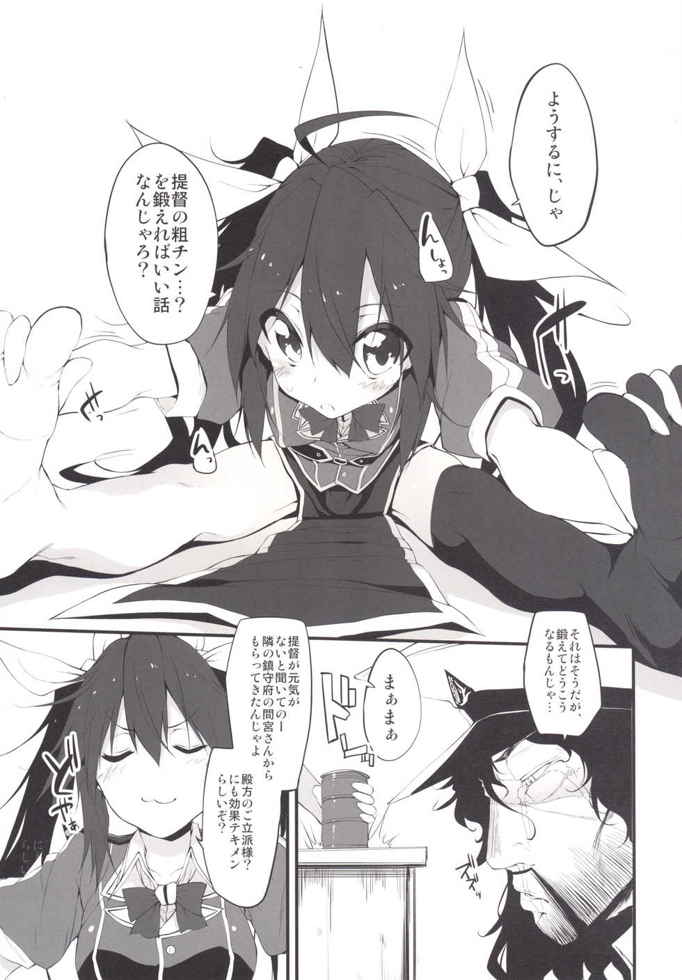 [Marked-two (Suga Hideo)] Marked girls Collection Vol.1 (Kantai Collection -KanColle-) [Digital] - Page 32