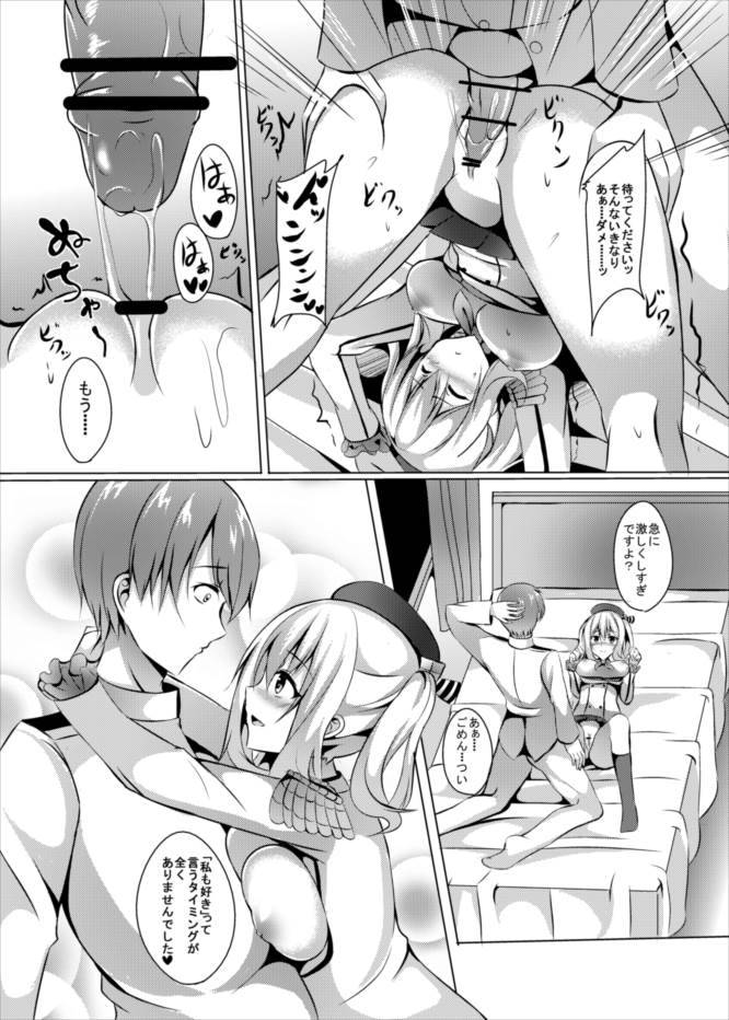 [Area7 (Kinata, Kazunoko)] Nikenme wa Kashima (Kantai Collection -KanColle-) [Digital] - Page 17