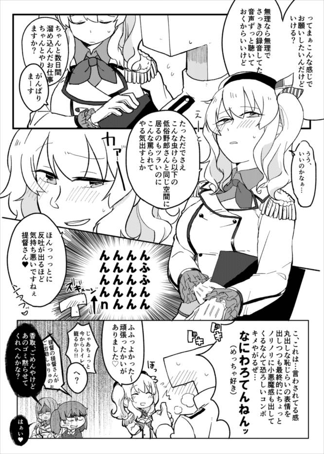 [Area7 (Kinata, Kazunoko)] Nikenme wa Kashima (Kantai Collection -KanColle-) [Digital] - Page 24