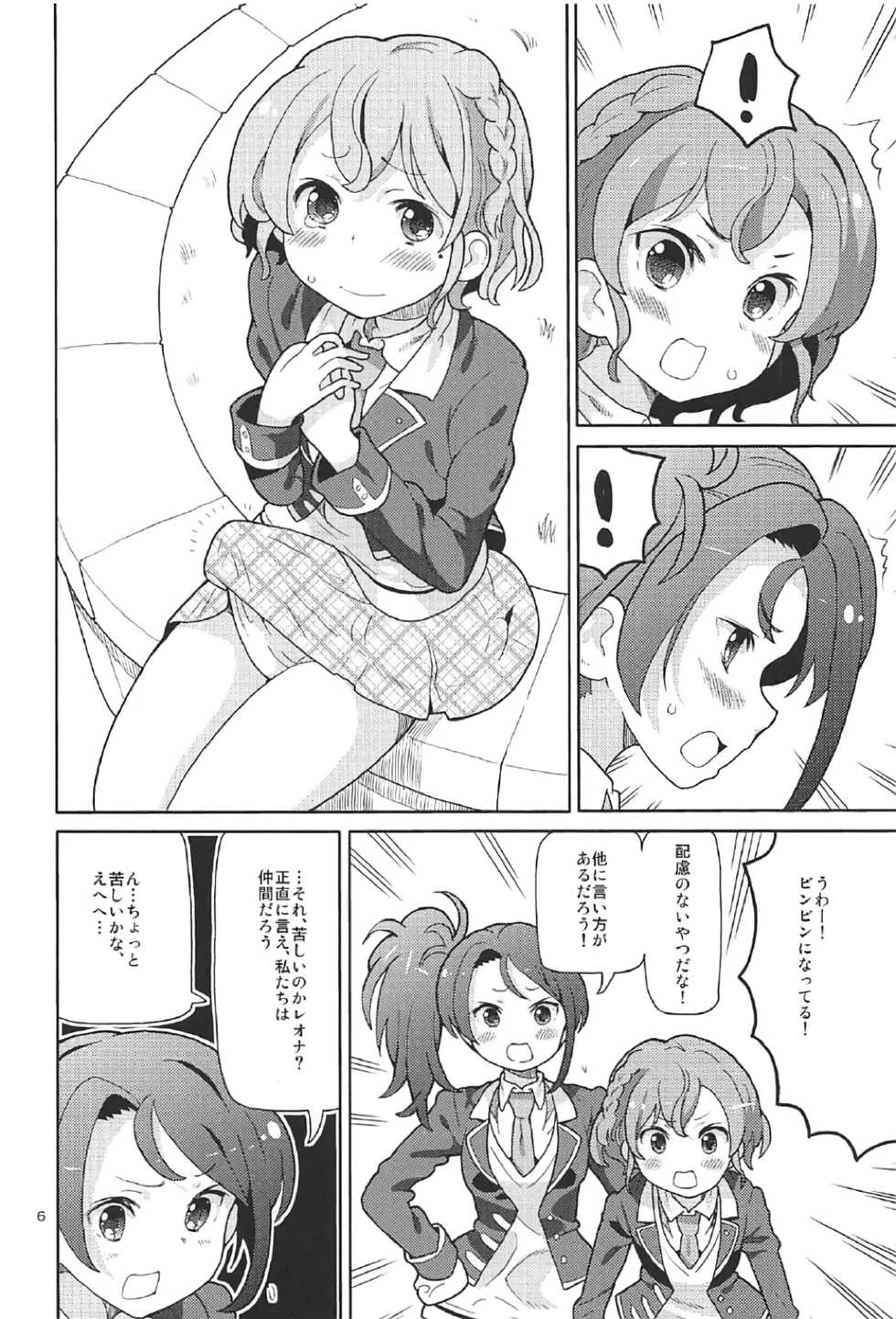 (C91) [Areya (Homing)] ArePara 4 (PriPara) - Page 5