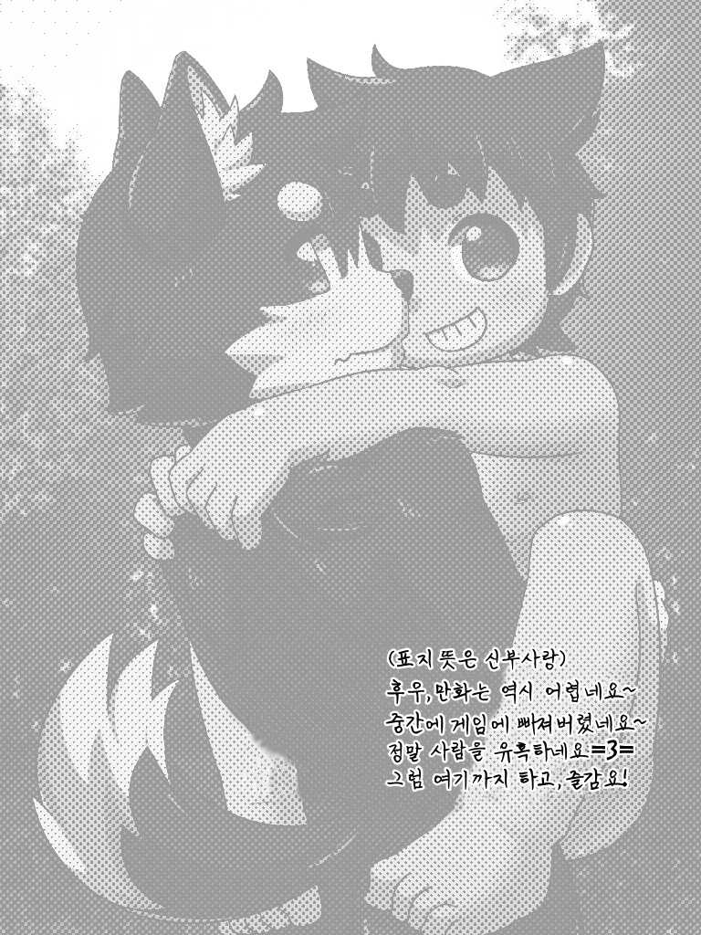 [Moshu] Xiangqin Xiangai | 상친상애 [Korean] - Page 2