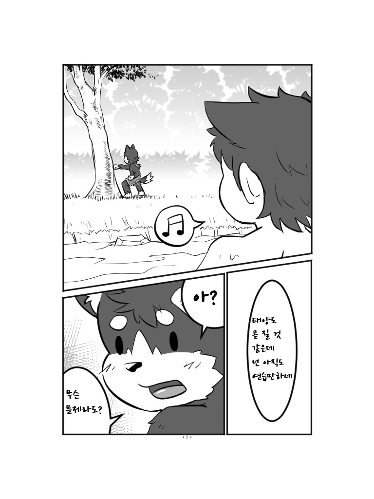 [Moshu] Xiangqin Xiangai | 상친상애 [Korean] - Page 4