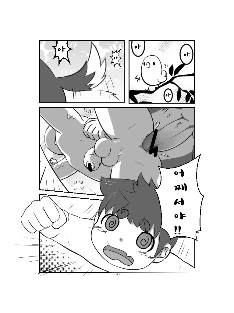 [Moshu] Xiangqin Xiangai | 상친상애 [Korean] - Page 6