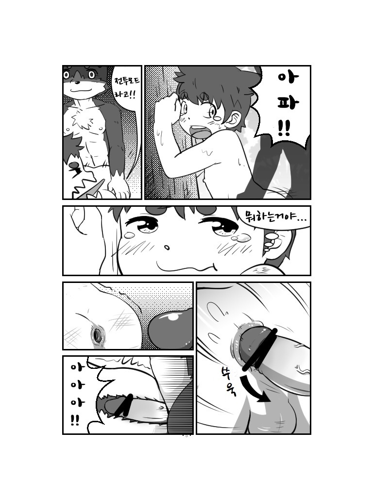 [Moshu] Xiangqin Xiangai | 상친상애 [Korean] - Page 7
