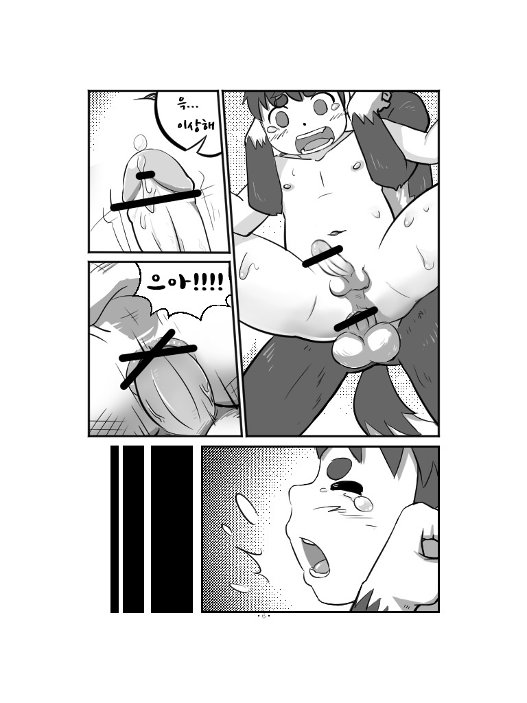 [Moshu] Xiangqin Xiangai | 상친상애 [Korean] - Page 8