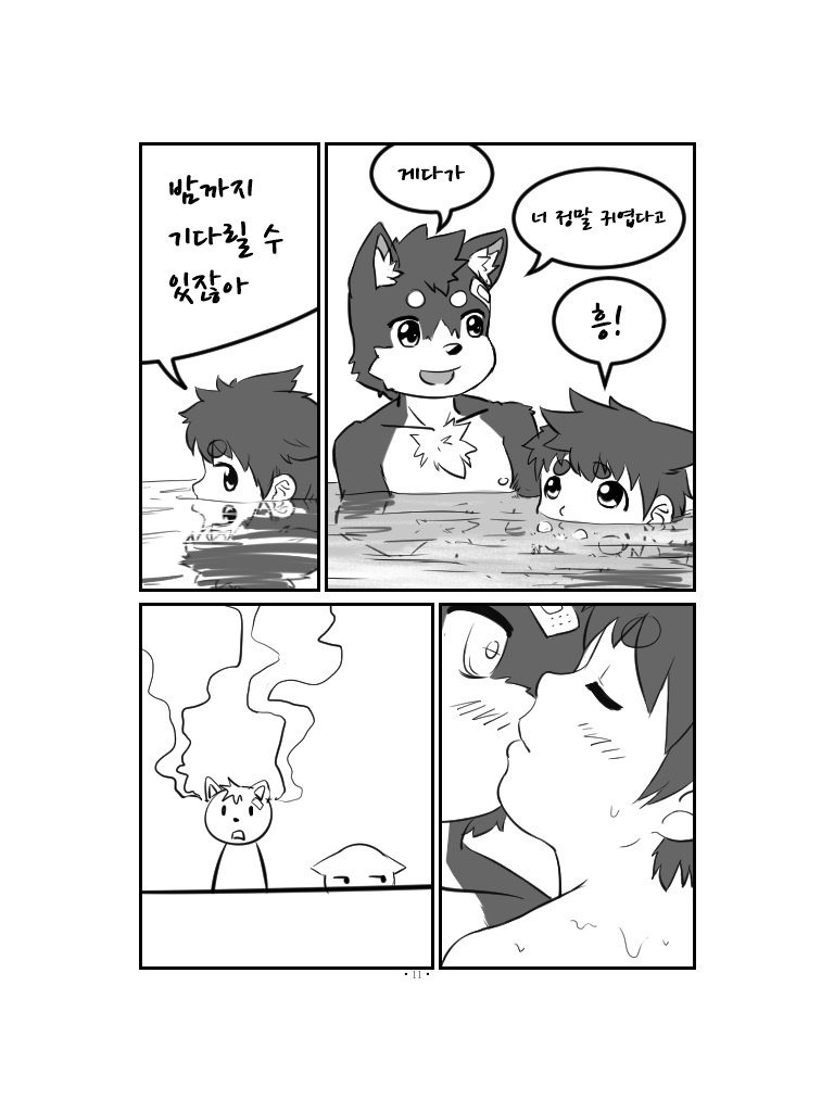 [Moshu] Xiangqin Xiangai | 상친상애 [Korean] - Page 13
