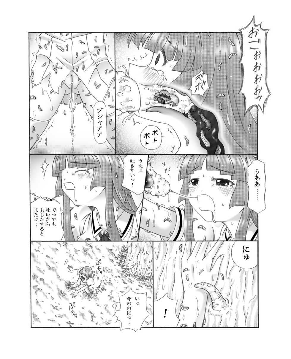 [Touyou Zatsugidan] Chou Mushi Giga Ni - Page 27