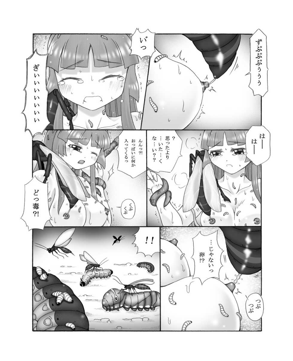 [Touyou Zatsugidan] Chou Mushi Giga Ni - Page 34