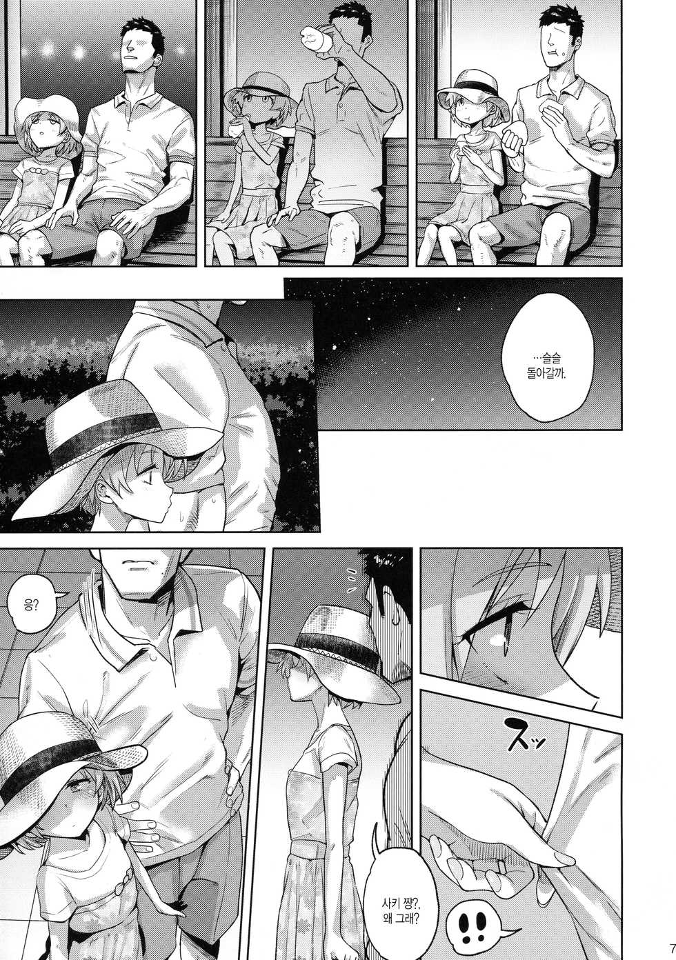 (C90) [D-baird (BeNantoka)] Maruyama-san to Tsukiau | 마루야마와 교제하다 (Girls und Panzer) [Korean] [PIROS 3] - Page 6