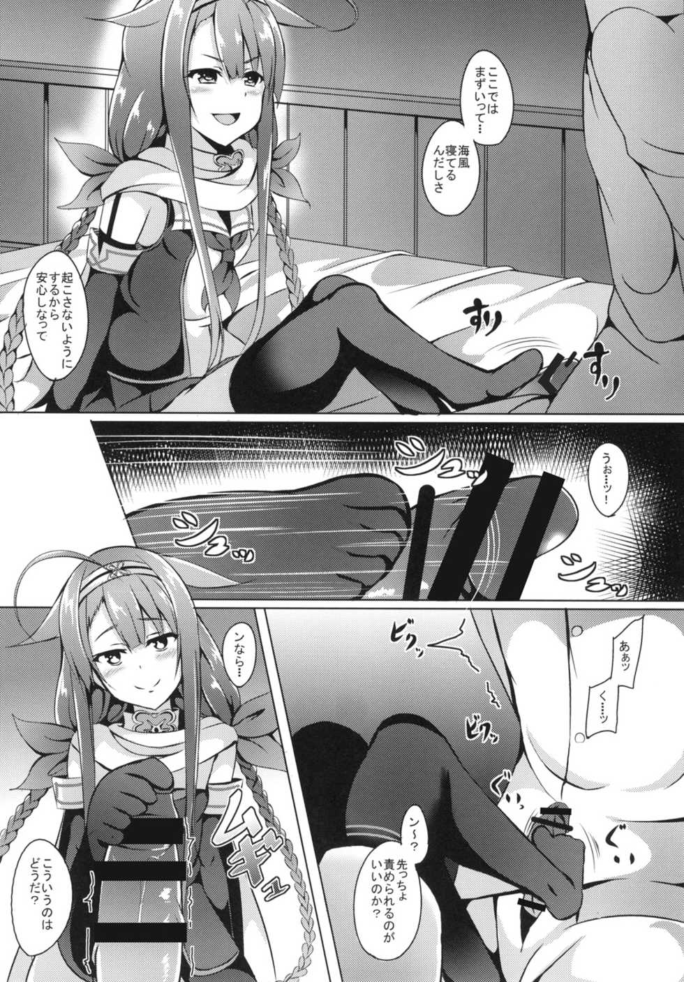 [Area7 (Kinata)] Motto! Kawakaze, Ganbarimasu! (Kantai Collection -KanColle-) [Digital] - Page 10