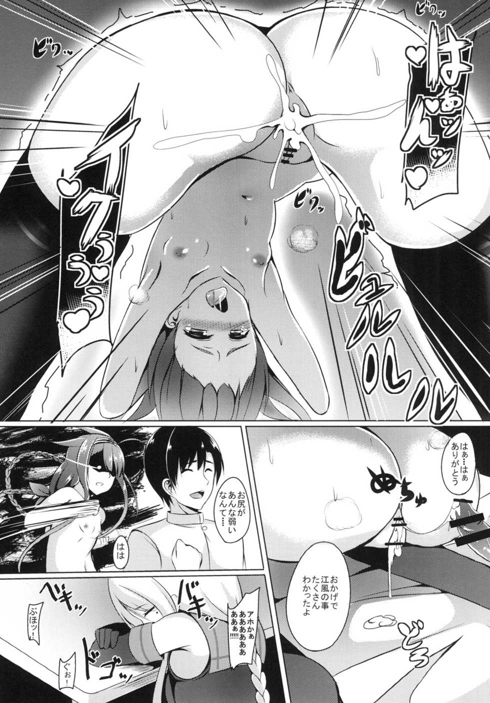 [Area7 (Kinata)] Motto! Kawakaze, Ganbarimasu! (Kantai Collection -KanColle-) [Digital] - Page 19