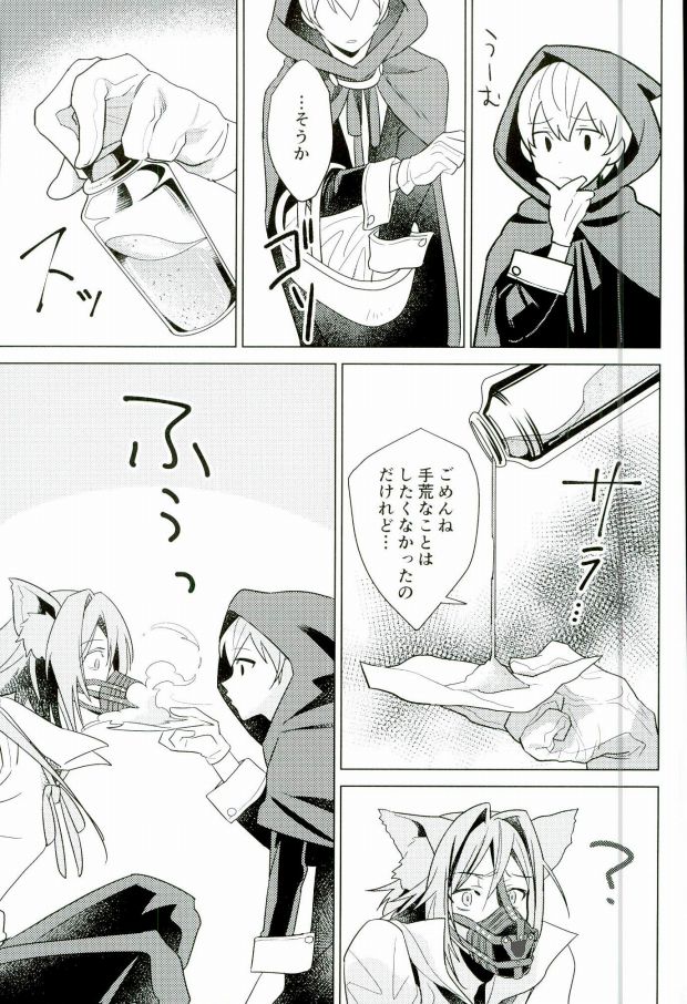 (TOP OF THE STAGE 2) [Jyakome Shima (Jyakomessi)] Boku no Ookami (IDOLiSH 7) - Page 4