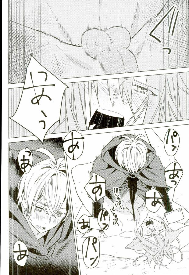 (TOP OF THE STAGE 2) [Jyakome Shima (Jyakomessi)] Boku no Ookami (IDOLiSH 7) - Page 13