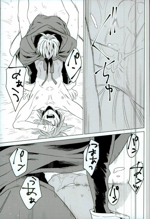 (TOP OF THE STAGE 2) [Jyakome Shima (Jyakomessi)] Boku no Ookami (IDOLiSH 7) - Page 14