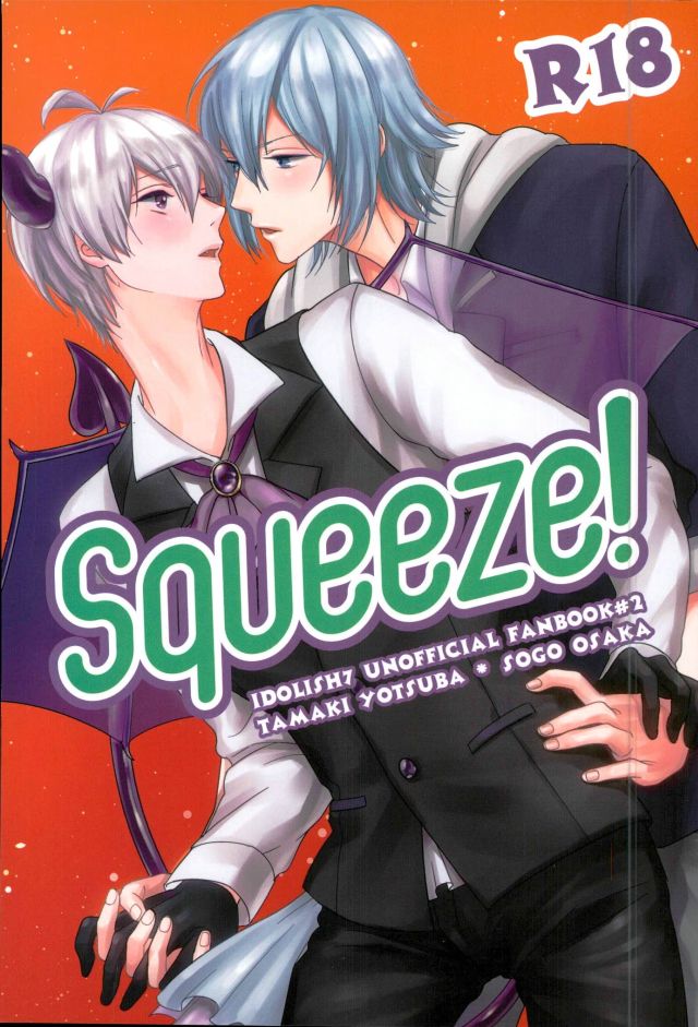 (TOP OF THE STAGE 3) [OTIMPONS (Rainy)] Squeeze! (IDOLiSH 7) - Page 1