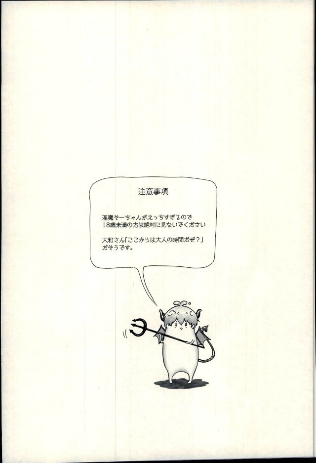 (TOP OF THE STAGE 3) [OTIMPONS (Rainy)] Squeeze! (IDOLiSH 7) - Page 2