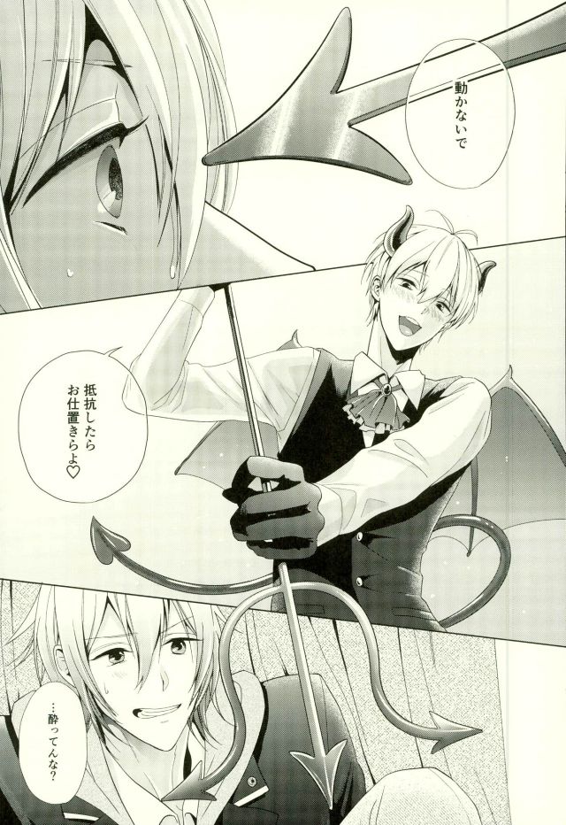 (TOP OF THE STAGE 3) [OTIMPONS (Rainy)] Squeeze! (IDOLiSH 7) - Page 3