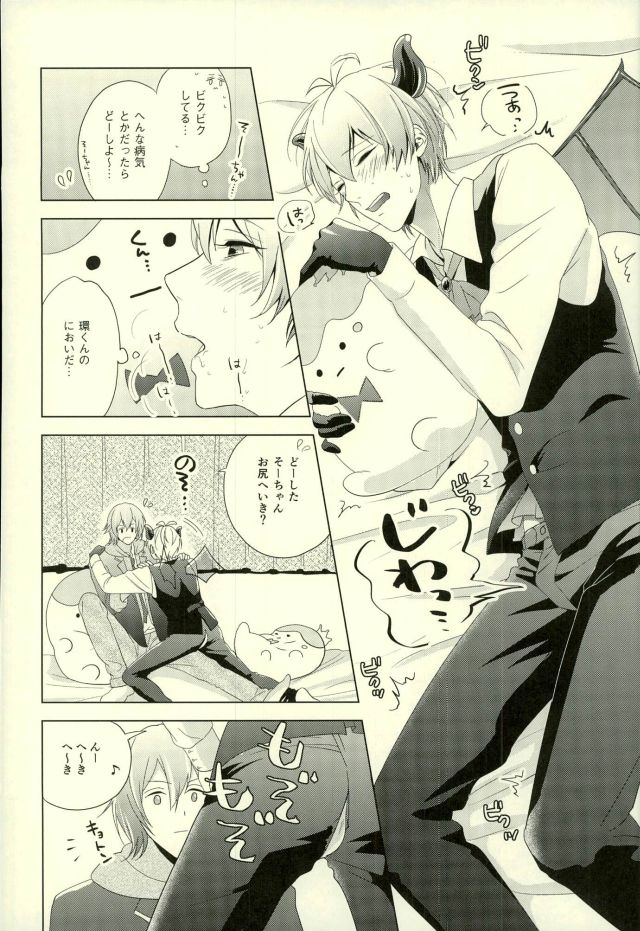 (TOP OF THE STAGE 3) [OTIMPONS (Rainy)] Squeeze! (IDOLiSH 7) - Page 6