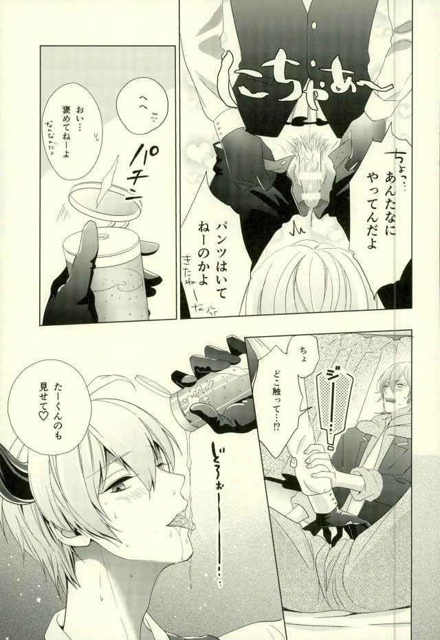 (TOP OF THE STAGE 3) [OTIMPONS (Rainy)] Squeeze! (IDOLiSH 7) - Page 7