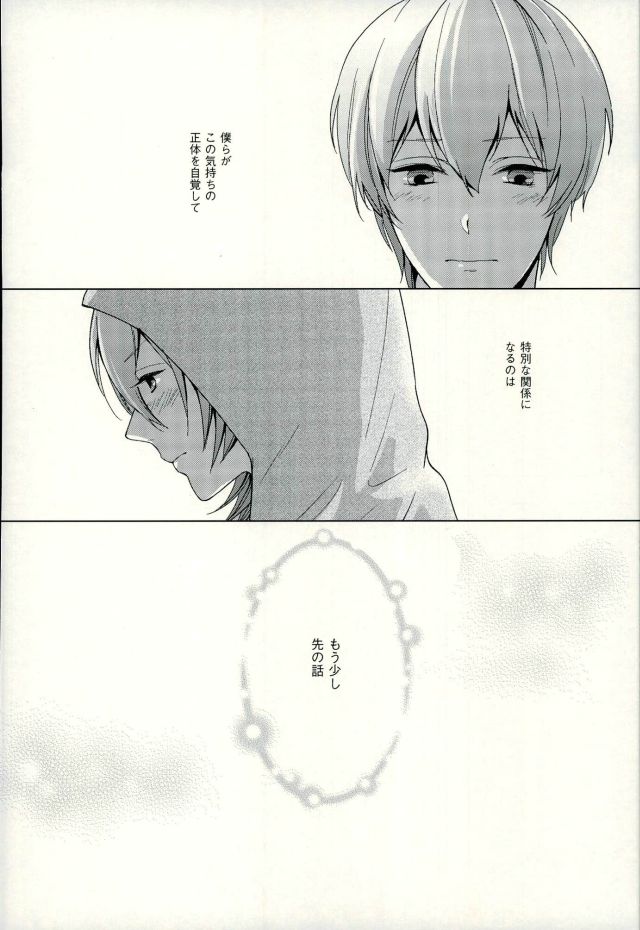 (TOP OF THE STAGE 3) [OTIMPONS (Rainy)] Squeeze! (IDOLiSH 7) - Page 14