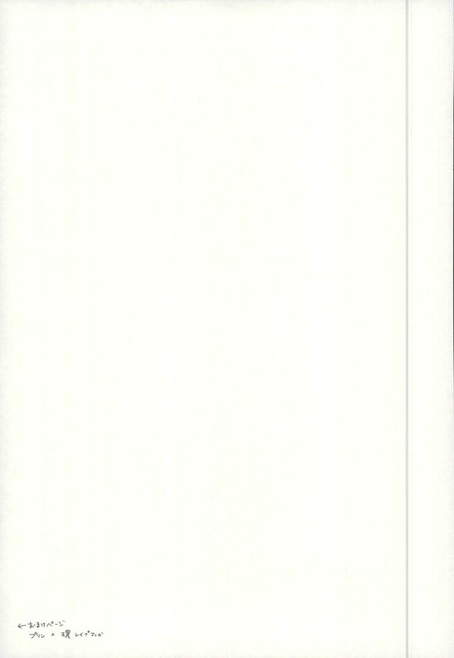 (TOP OF THE STAGE 3) [OTIMPONS (Rainy)] Squeeze! (IDOLiSH 7) - Page 15