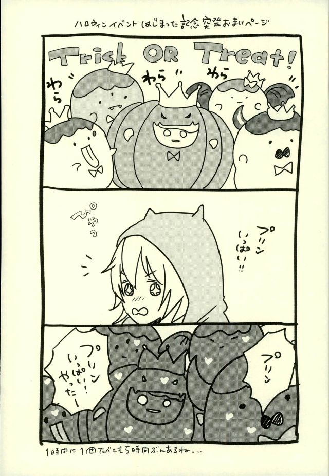 (TOP OF THE STAGE 3) [OTIMPONS (Rainy)] Squeeze! (IDOLiSH 7) - Page 16
