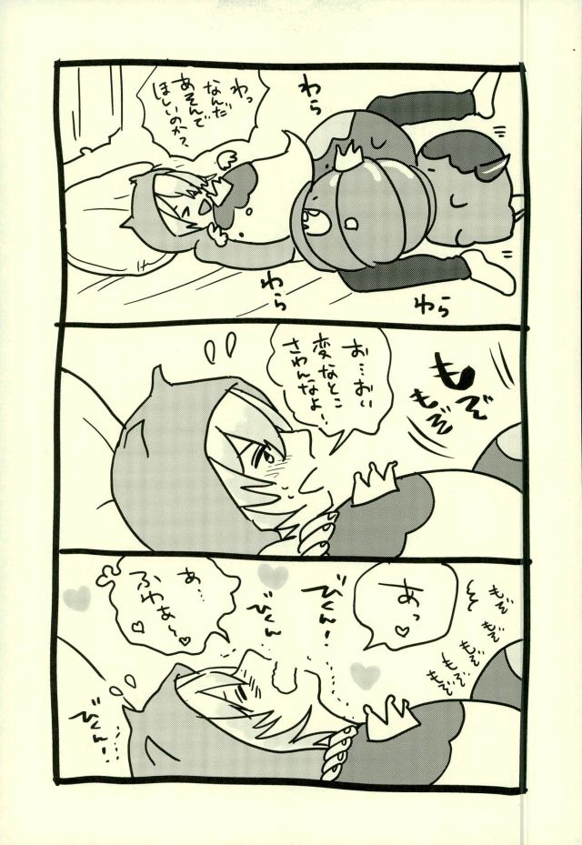 (TOP OF THE STAGE 3) [OTIMPONS (Rainy)] Squeeze! (IDOLiSH 7) - Page 17