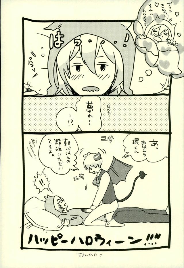 (TOP OF THE STAGE 3) [OTIMPONS (Rainy)] Squeeze! (IDOLiSH 7) - Page 18