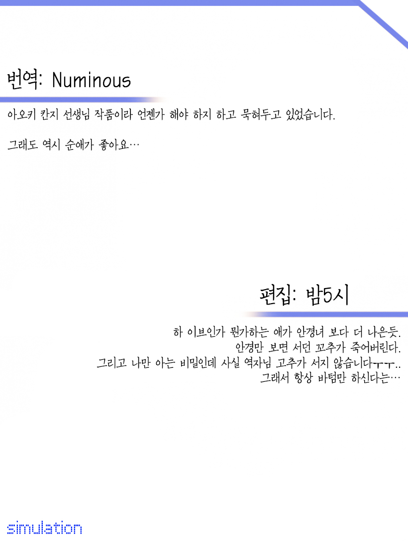 (C83) [Hibi Rakuraku (Aoki Kanji)] Bijin Kagakusha in Aku no Soshiki (To LOVE-Ru Darkness) [Korean] [시뮬라시옹] - Page 28