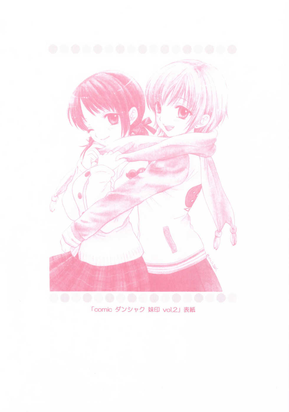 (SC31) [Beat-Pop (Ozaki Miray)] Peach Time [Korean] [시뮬라시옹] - Page 9
