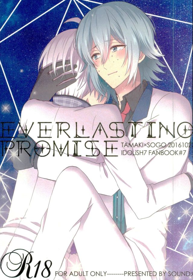 (RAiNBOWIDOL4) [Sound:0 (mirin)] EVERLASTING PROMISE (IDOLiSH 7) - Page 1