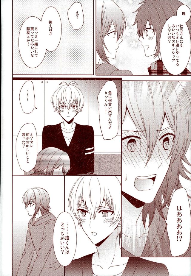 (RAiNBOWIDOL4) [Sound:0 (mirin)] EVERLASTING PROMISE (IDOLiSH 7) - Page 11