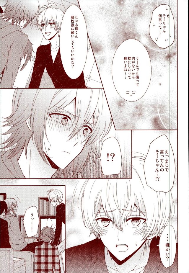 (RAiNBOWIDOL4) [Sound:0 (mirin)] EVERLASTING PROMISE (IDOLiSH 7) - Page 12