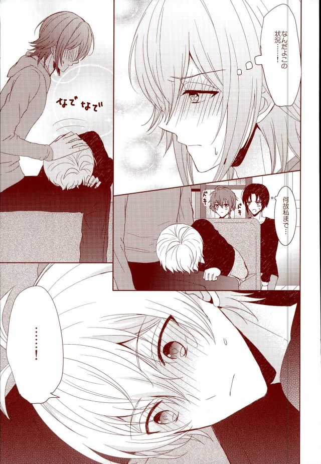 (RAiNBOWIDOL4) [Sound:0 (mirin)] EVERLASTING PROMISE (IDOLiSH 7) - Page 14