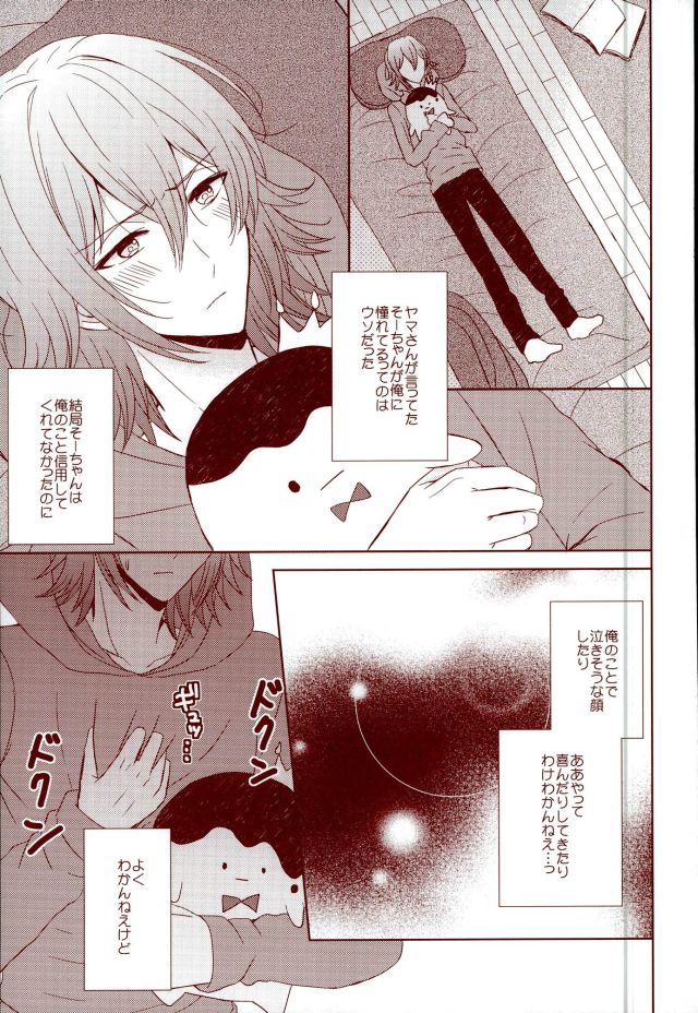 (RAiNBOWIDOL4) [Sound:0 (mirin)] EVERLASTING PROMISE (IDOLiSH 7) - Page 16