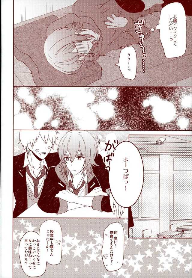 (RAiNBOWIDOL4) [Sound:0 (mirin)] EVERLASTING PROMISE (IDOLiSH 7) - Page 17