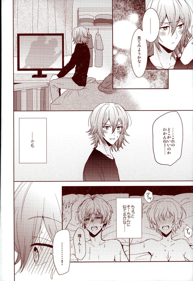 (RAiNBOWIDOL4) [Sound:0 (mirin)] EVERLASTING PROMISE (IDOLiSH 7) - Page 19