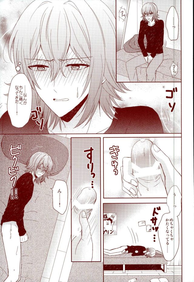 (RAiNBOWIDOL4) [Sound:0 (mirin)] EVERLASTING PROMISE (IDOLiSH 7) - Page 20