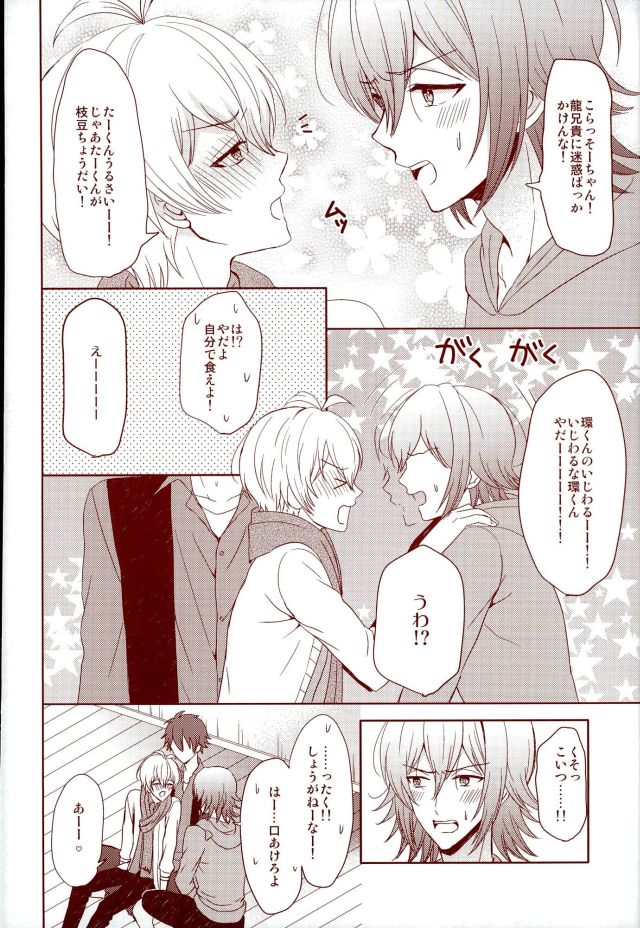 (RAiNBOWIDOL4) [Sound:0 (mirin)] EVERLASTING PROMISE (IDOLiSH 7) - Page 23