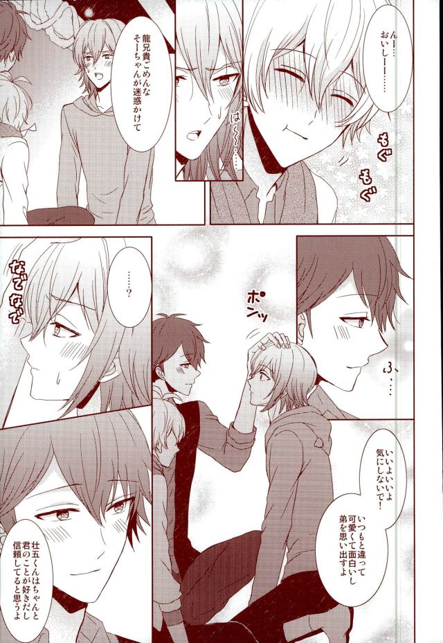 (RAiNBOWIDOL4) [Sound:0 (mirin)] EVERLASTING PROMISE (IDOLiSH 7) - Page 24